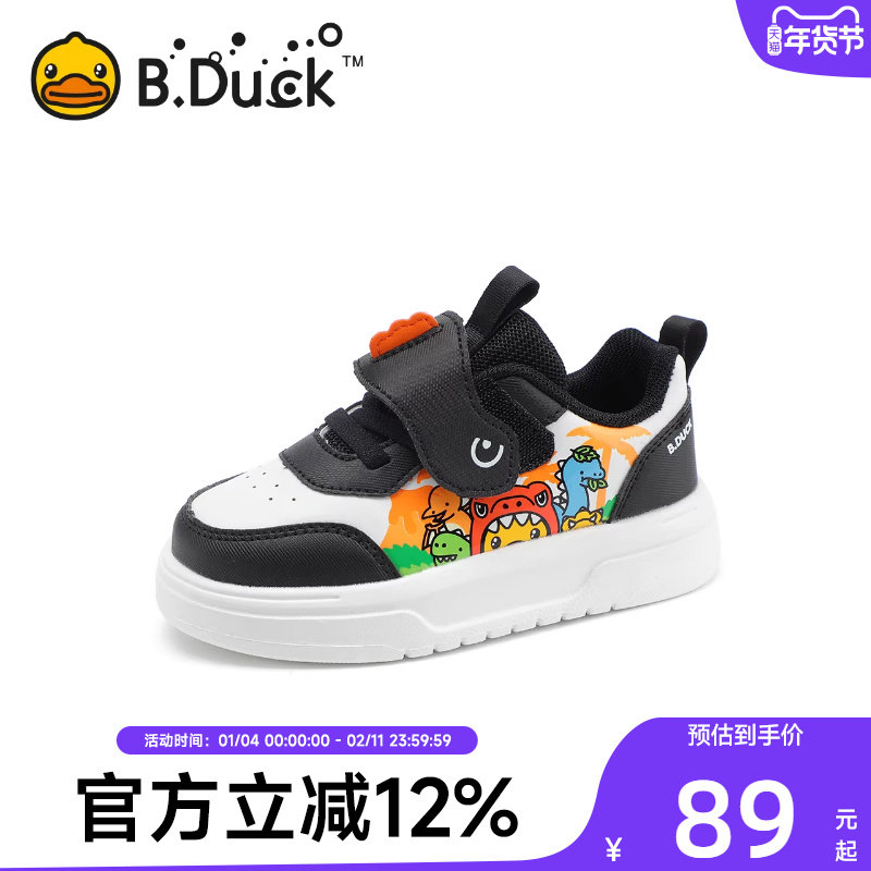 BDuck小黄鸭童鞋男童板鞋2025新款春季儿童鞋子女童运动鞋休闲鞋,童鞋/婴儿鞋/亲子鞋,板鞋,淘宝优惠券,粉丝福利购,淘宝优惠卷