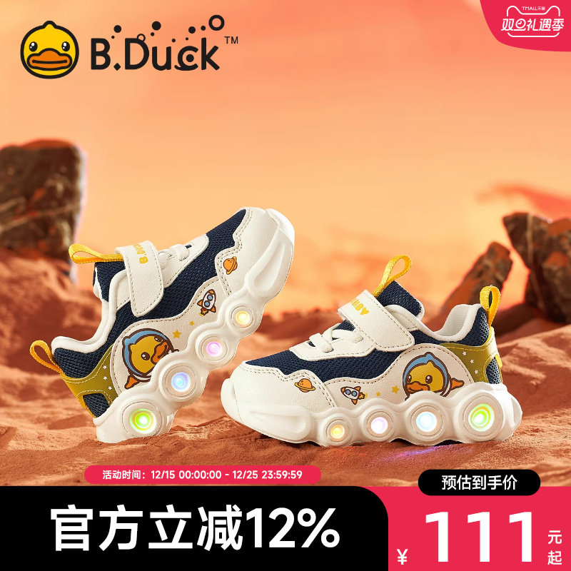 小黄鸭童鞋男童运动鞋春秋新款儿童鞋发光亮灯鞋宝宝鞋网面透气潮