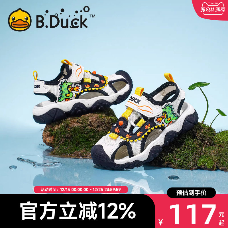B.Duck小黄鸭童鞋男童包头凉鞋夏季款儿童沙滩鞋宝宝凉鞋防滑潮