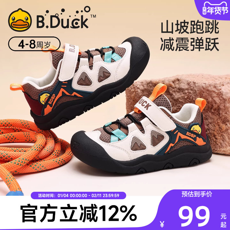 BDuck小黄鸭童鞋儿童运动鞋2025秋季男童户外登山休闲透气跑