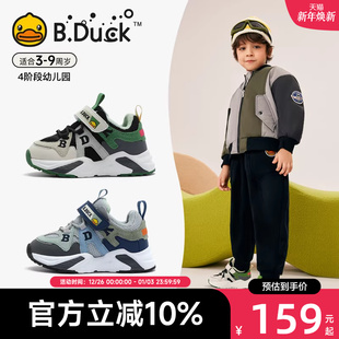 男童运动鞋 子男孩棉鞋 二棉冬季 儿童鞋 加绒潮 新款 B.Duck小黄鸭童鞋