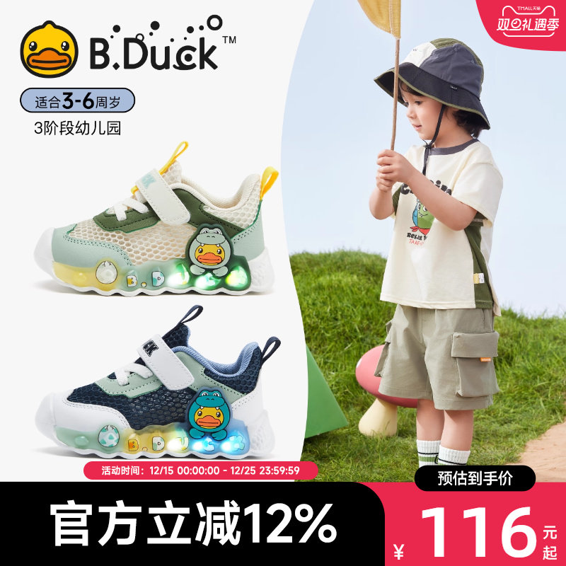 小黄鸭童鞋儿童网鞋宝宝鞋子亮灯鞋夏季款男童发光运动鞋小童灯鞋