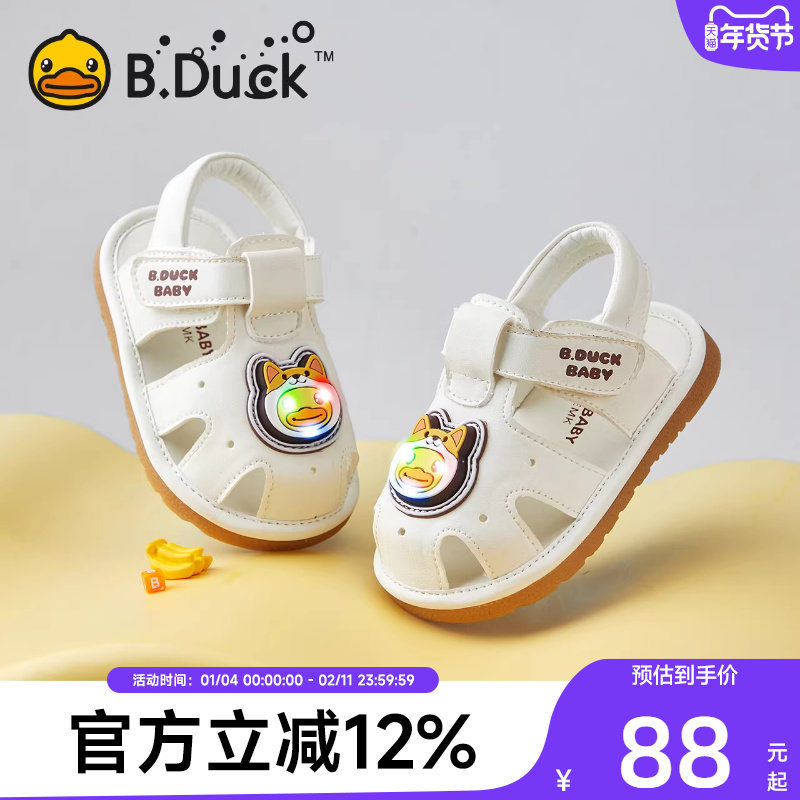 小黄鸭童鞋宝宝凉鞋男童室内鞋女童叫叫鞋儿童鞋子婴儿鞋软底防滑