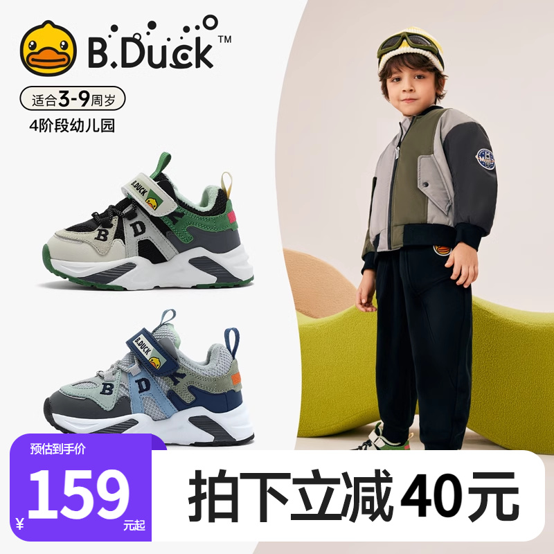 B.Duck小黄鸭童鞋男童运动鞋二棉冬季新款儿童鞋子男孩棉鞋加绒潮