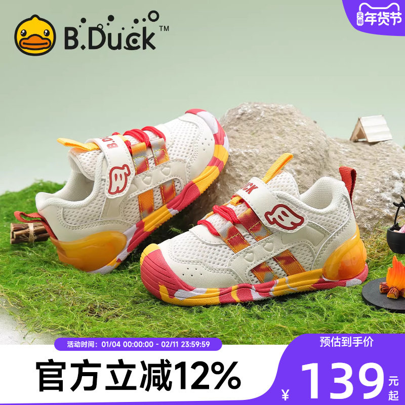 小黄鸭童鞋宝宝学步鞋2026春季新款透气男童鞋软底幼小稳步鞋女,童鞋/婴儿鞋/亲子鞋,学步鞋,淘宝优惠券,粉丝福利购,淘宝优惠卷