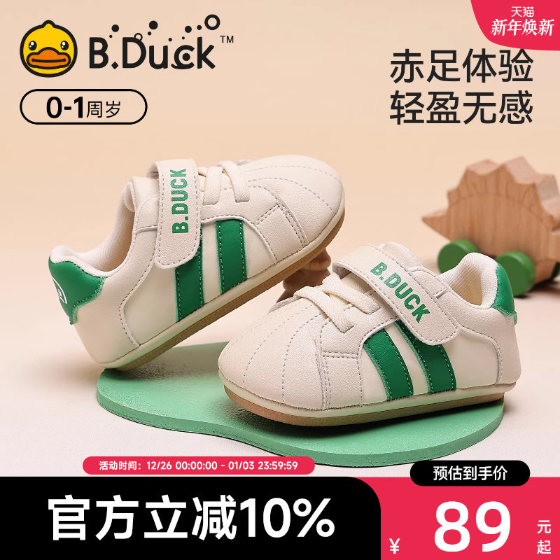 Bduck小黄鸭婴儿鞋2025新款秋季男宝宝鞋子软底防滑步前鞋