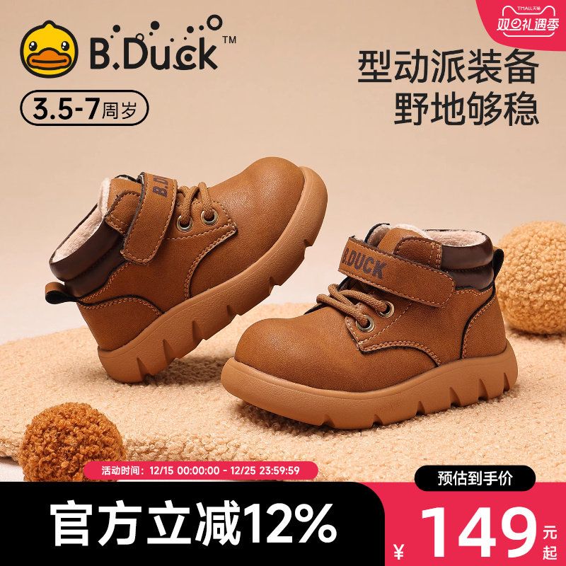 小黄鸭童鞋儿童靴子儿童短靴2025冬季新款男童加绒保暖宝宝二棉鞋