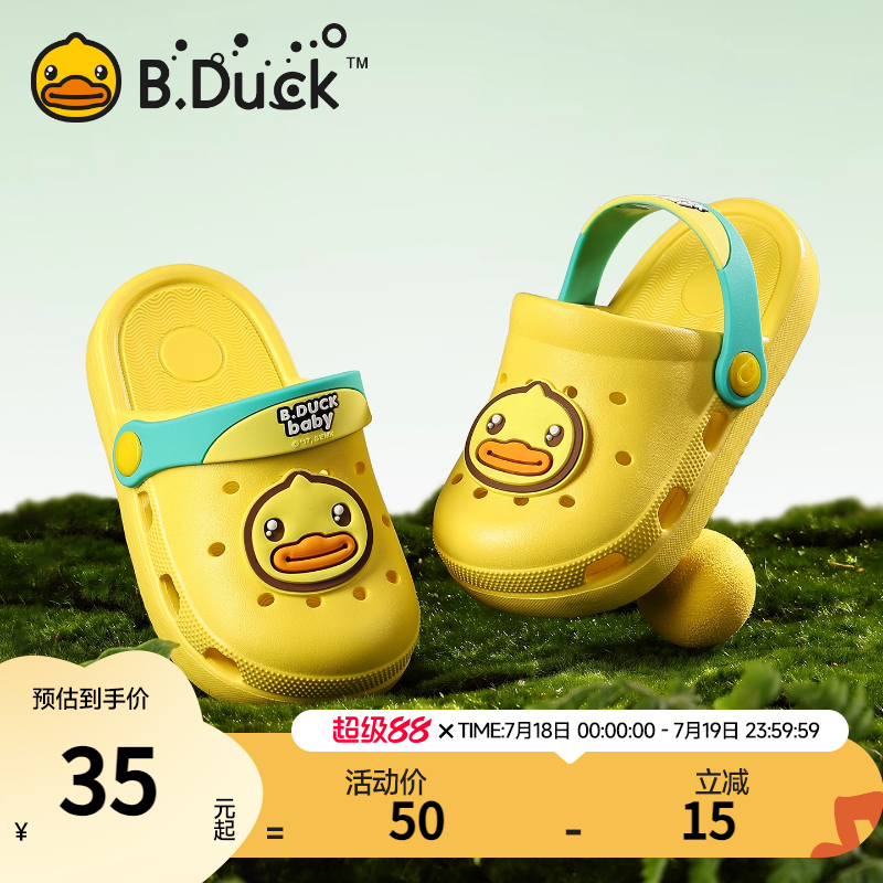Bduck小黄鸭儿童洞洞鞋2025新款
