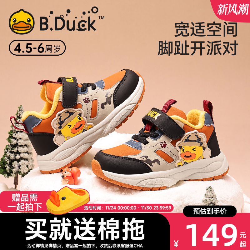 冬季幼儿园男宝宝鞋子