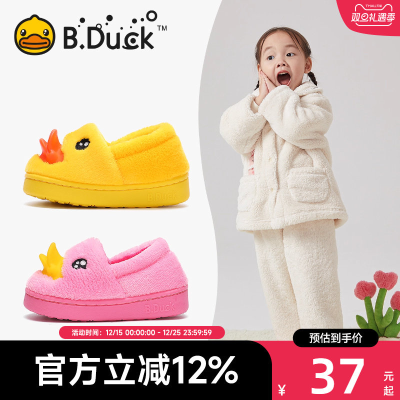 小黄鸭童鞋儿童棉拖鞋秋冬女童棉鞋男童宝宝家居室内拖鞋防滑可爱