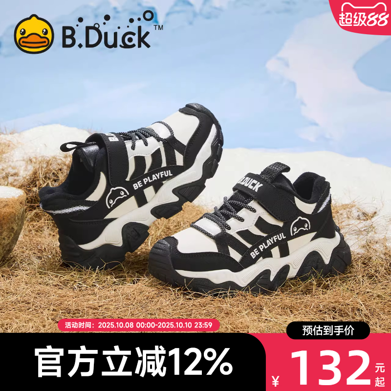 B.Duck小黄鸭保暖男童运动鞋
