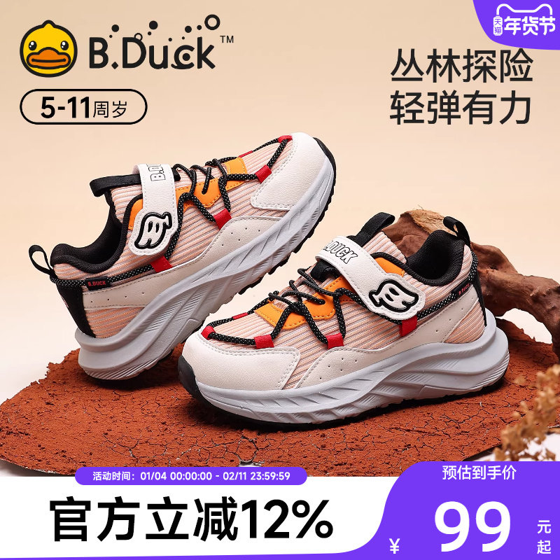 BDuck小黄鸭童鞋儿童鞋2025秋季透气男童鞋子耐磨防滑新款稳步鞋,童鞋/婴儿鞋/亲子鞋,幼小稳步鞋,淘宝优惠券,粉丝福利购,淘宝优惠卷