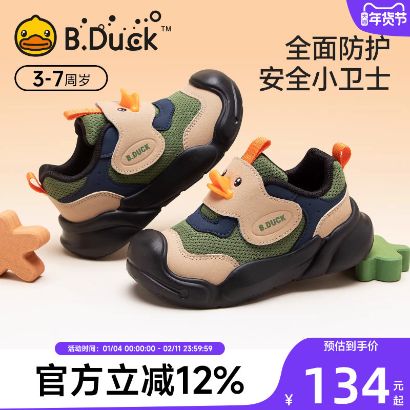 BDuck小黄鸭童鞋宝宝学步鞋男童鞋子软底春秋季户外小童机能鞋