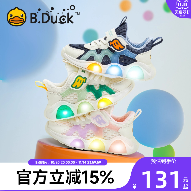 小黄鸭夏季儿童运动鞋