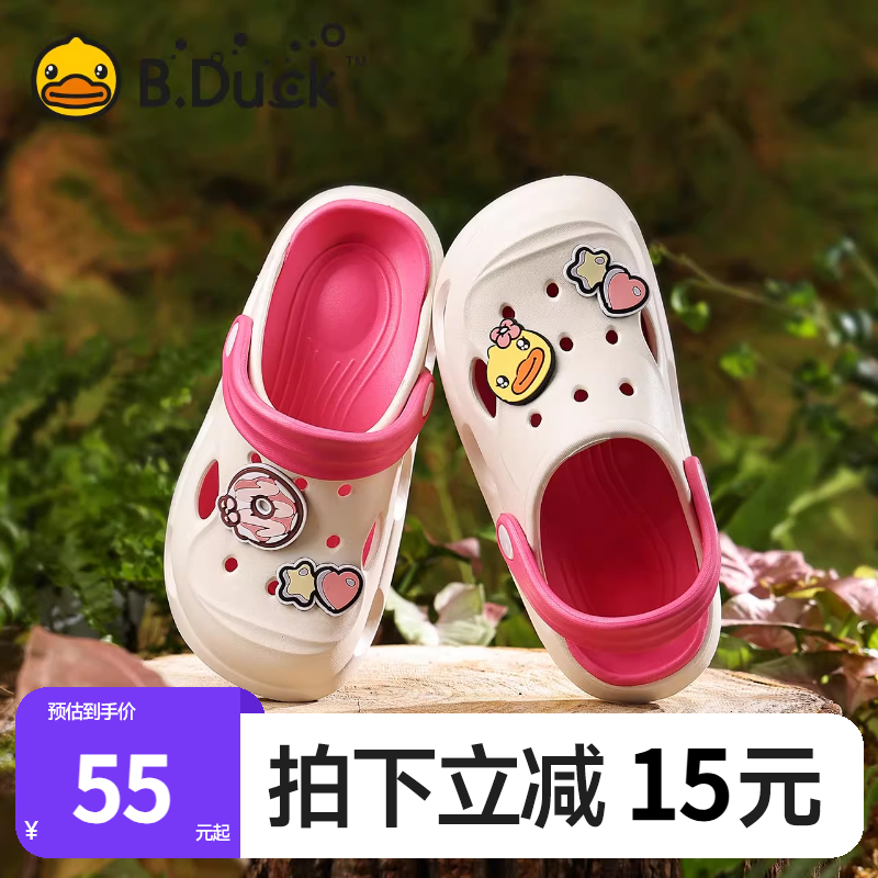 BDuck小黄鸭童鞋男童洞洞鞋
