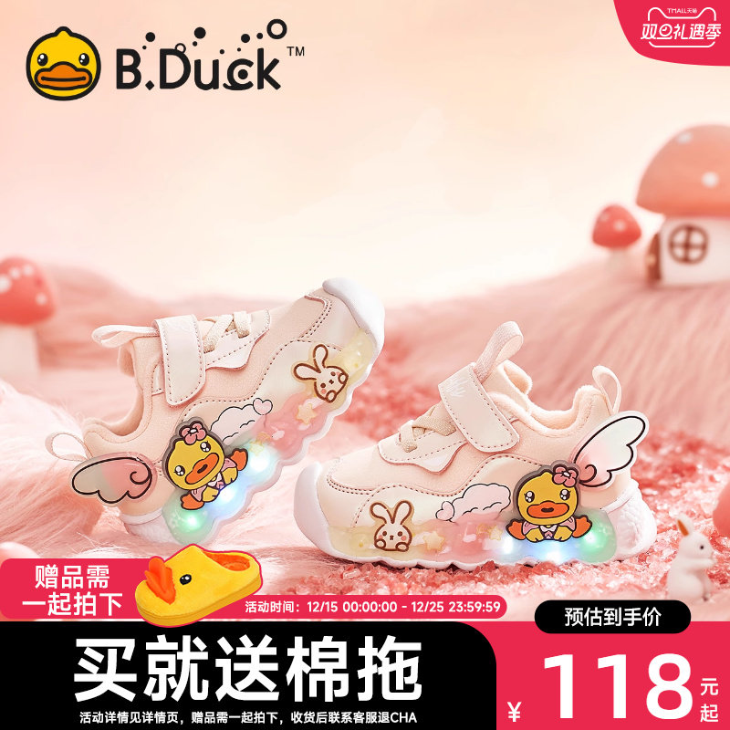 小黄鸭童鞋女童宝宝鞋子秋冬款儿童学步鞋发光亮灯加绒闪灯运动鞋