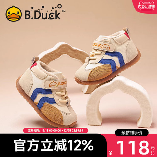 BDuck小黄鸭童鞋宝宝鞋子小童鞋