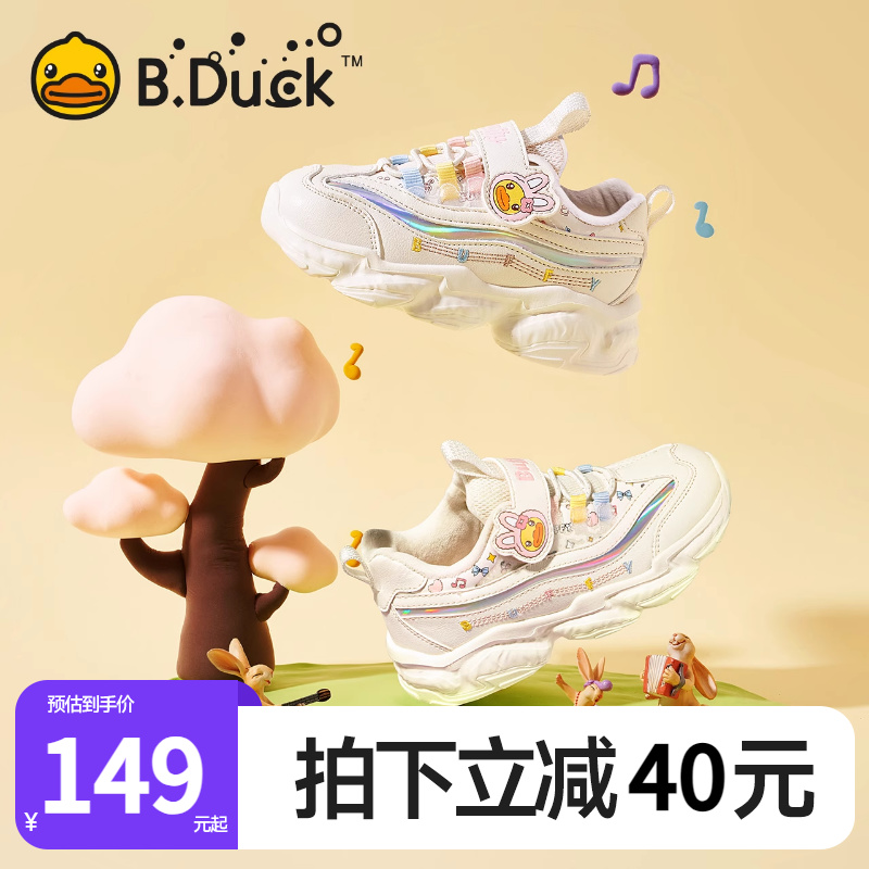 B.Duck小黄鸭童鞋女童运动鞋加绒冬季新款儿童棉鞋中小童宝宝鞋潮