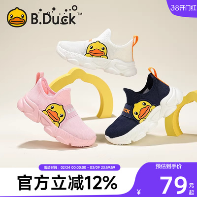 BDuck小黄鸭童鞋男童运动鞋2025新款夏季单网儿童镂空网鞋女童鞋