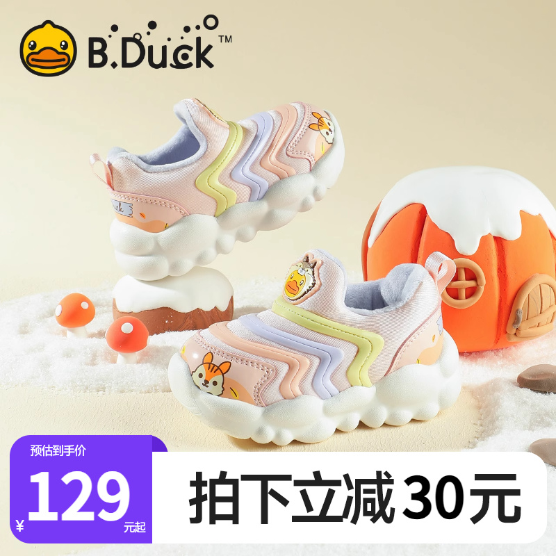 B.Duck小黄鸭童鞋儿童运动鞋男童2024冬季新款女童学步鞋加绒棉鞋