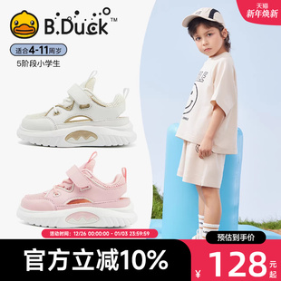 魔术贴网布男女宝宝鞋 2025春新款 透气 儿童运动鞋 B.Duck小黄鸭童鞋