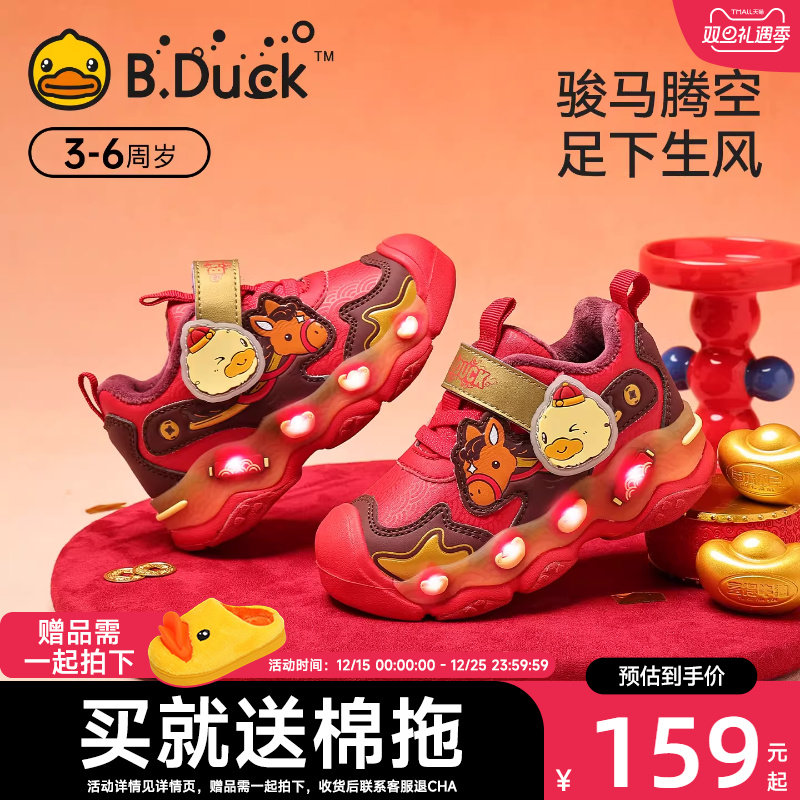 小黄鸭童鞋2025冬新年款宝宝发光亮灯鞋儿童加绒保暖男女童运动鞋