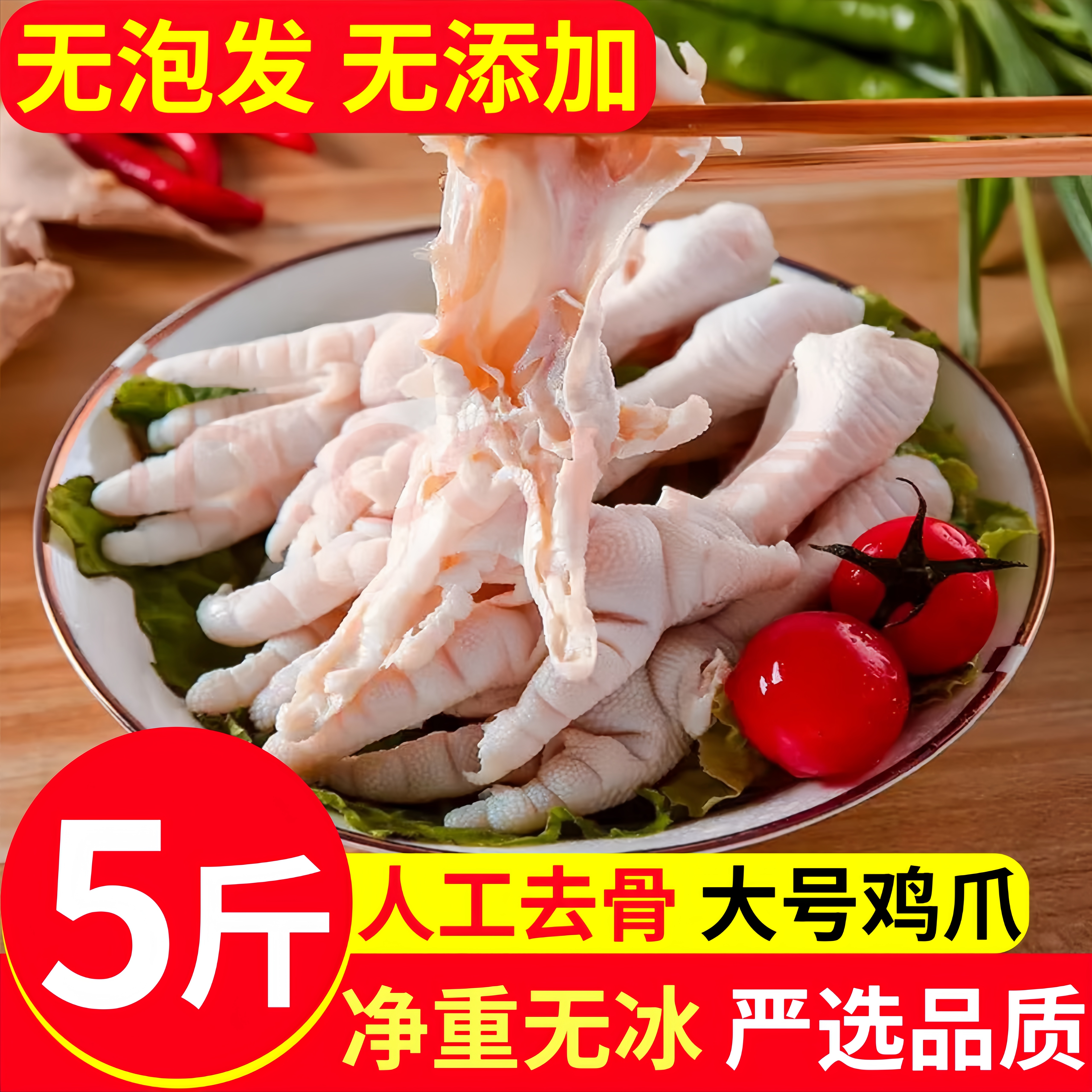 5斤装大号冷冻无骨凤爪整箱批发