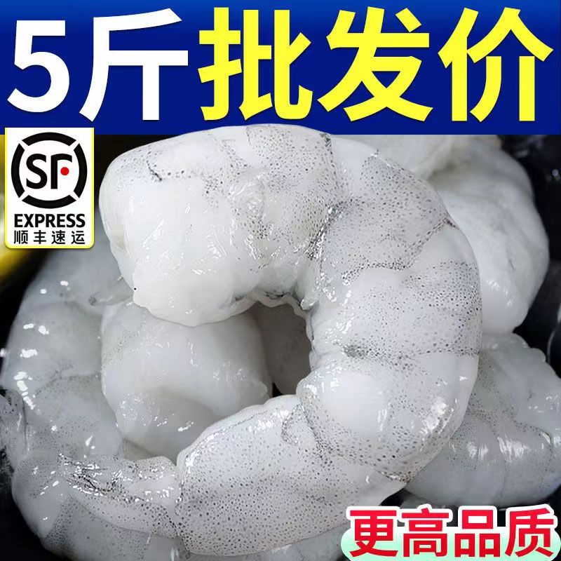蝦仁鮮凍無冰特級(jí)新鮮大蝦仁速凍特大青蝦仁冷凍冰蝦肉去蝦線商用