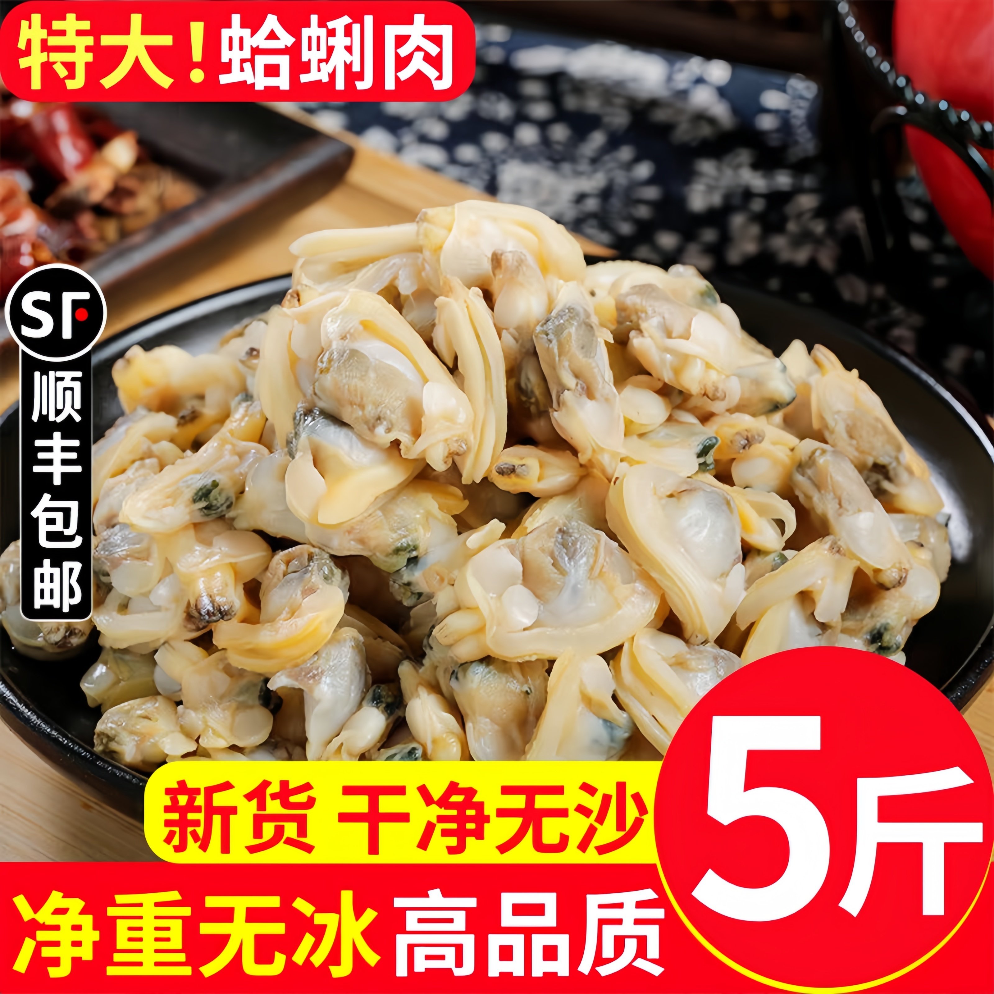 蛤蜊肉新鲜特大花甲肉鲜活现剥花蛤黄蚬子肉冷冻海鲜水产商用批发