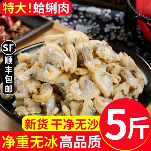 寰球邮鲜冷冻现剥特大花甲肉顺丰