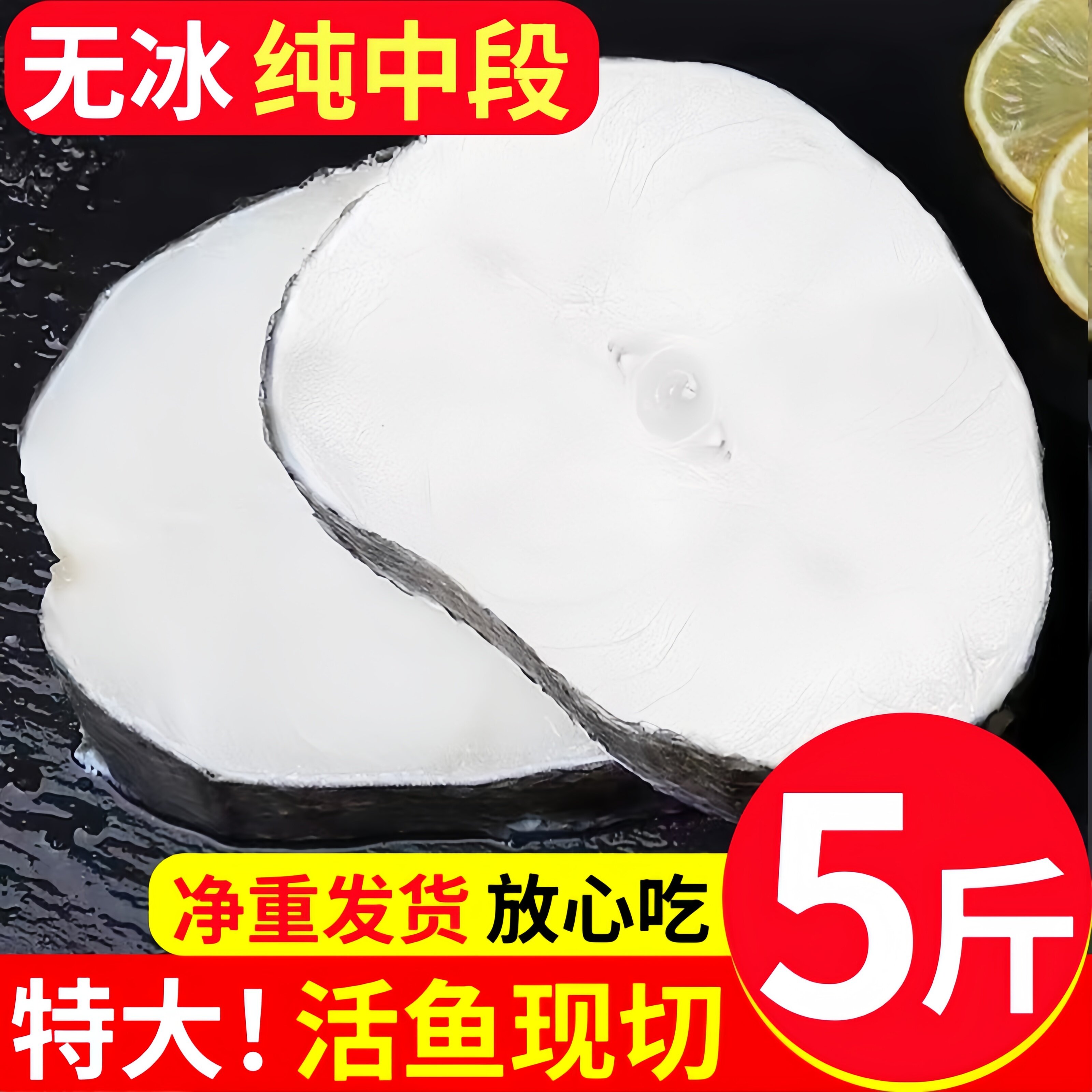 深海鳕鱼中段特大块无冰净重新鲜冷冻雪鱼片鳕鱼排非银鳕鱼批发