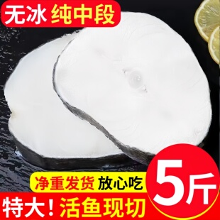 深海鳕鱼中段特大块无冰净重新鲜冷冻雪鱼片鳕鱼排非银鳕鱼批发