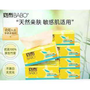 斑布生活竹纤维抽纸8连包100%原生竹浆卫生纸家用宿舍抽面巾纸