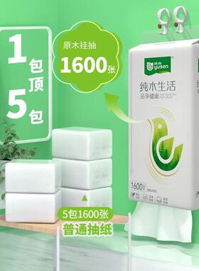 雨森纯木生活抽纸家用宿舍悬挂卫生纸厕纸1600张100%原生木浆纸巾