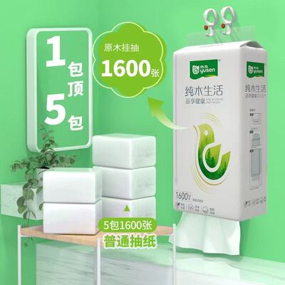 雨森纯木悬挂原生木浆卫生纸厕纸