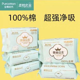 奈丝公主超薄日夜两用卫生巾100%全棉表层姨妈巾6片290mm