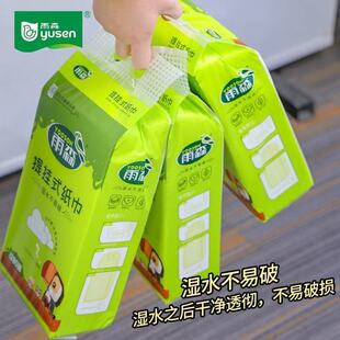 雨森自然生趣抽纸家用车载悬挂式卫生纸原生木浆大包装湿水不易破