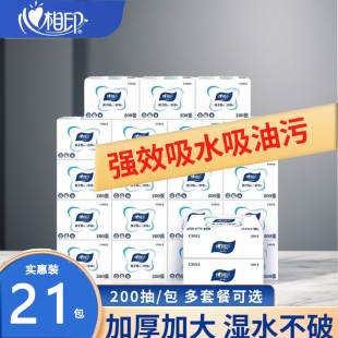 心相印擦手纸商用卫生间檫手纸抽纸家用酒店干手纸厨房吸油吸水