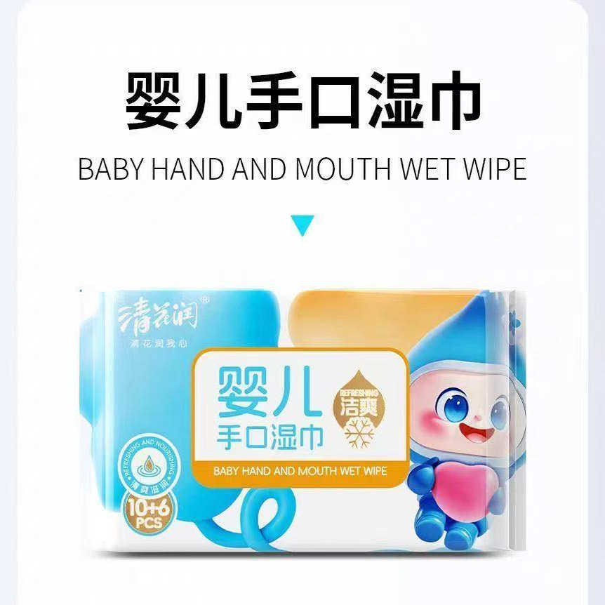清花润婴儿手口专用柔湿巾16片木糖醇无香无酒精宝宝湿纸巾便携装