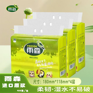 雨森自然生趣面巾纸抽纸家用餐巾纸大包装实惠装餐巾纸擦手纸抽纸