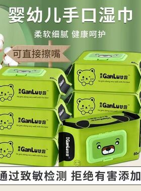 秦氏婴儿湿巾纸纯水实惠大包装