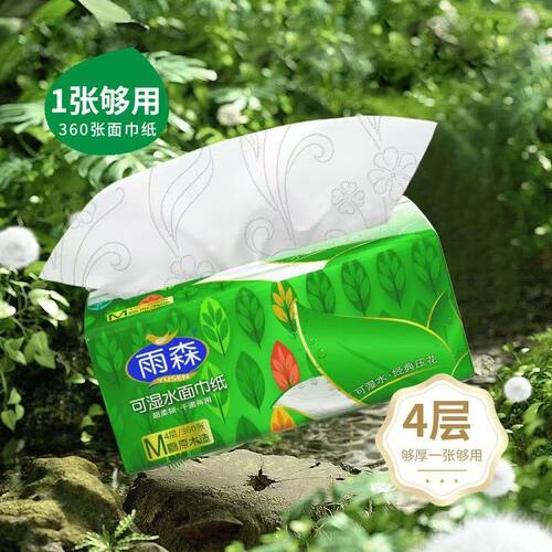 雨森可湿水系列360张*6连包抽纸