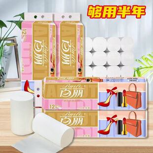 百丽卫生纸潮流风尚5斤实惠装5层加厚家用宿舍无芯卷纸厕纸