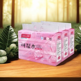 百丽可湿水抽纸家用实惠装 压花面巾纸擦手纸干湿两用 90抽4层M码