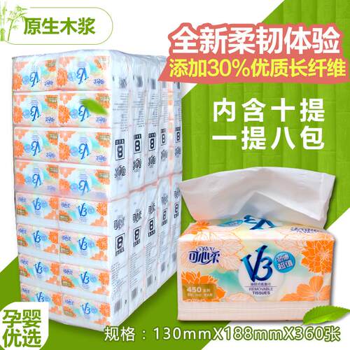 可心柔80包整件装批发婴儿卫生纸