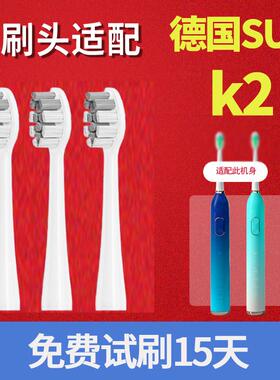 适配SUK电动牙刷头MX609/K2/N15网易严选SUK夏新AMOI替换头