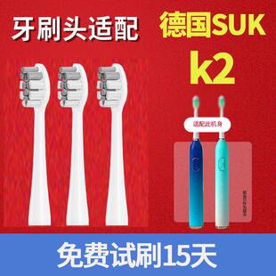 适配SUK电动牙刷头MX609 N15网易严选SUK夏新AMOI替换头