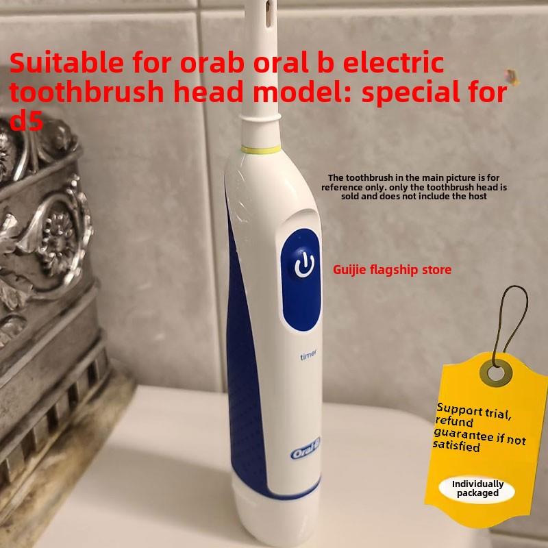 适配博朗OralB/欧乐B pro100/3750/D5电动牙刷头替换欧乐比