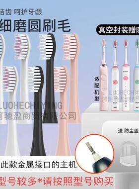 适配bair拜尔电动牙刷头X1/X1splus/X5/X6/X7/X9/X12替换通用齿道