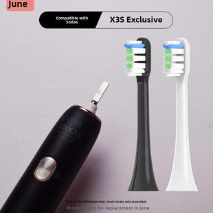 适配SOOCAS素士X3S电动牙刷头X3U/X3Pro/V1/V2/X5/X1/D2/D3替换头
